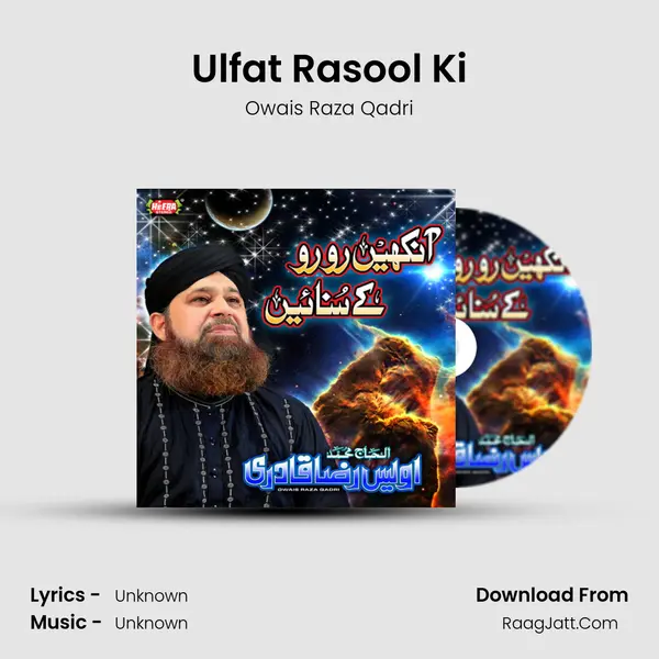 Ulfat Rasool Ki MP3 Song by Owais Raza Qadri Cover