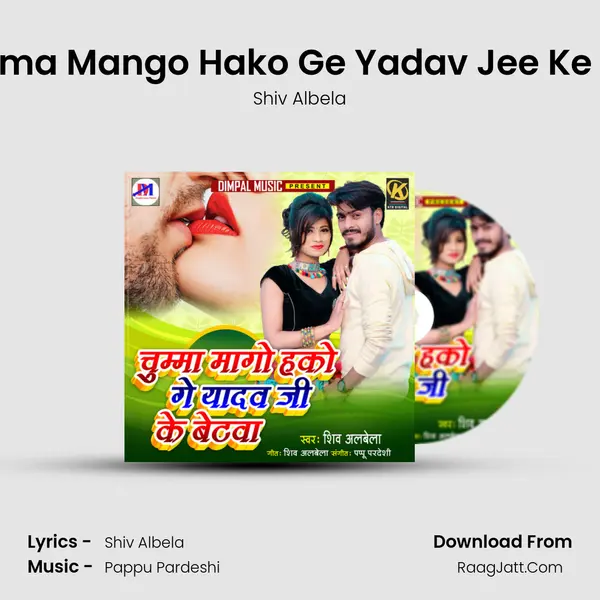 Chumma Mango Hako Ge Yadav Jee Ke Betwa MP3 Song by Shiv Albela Cover
