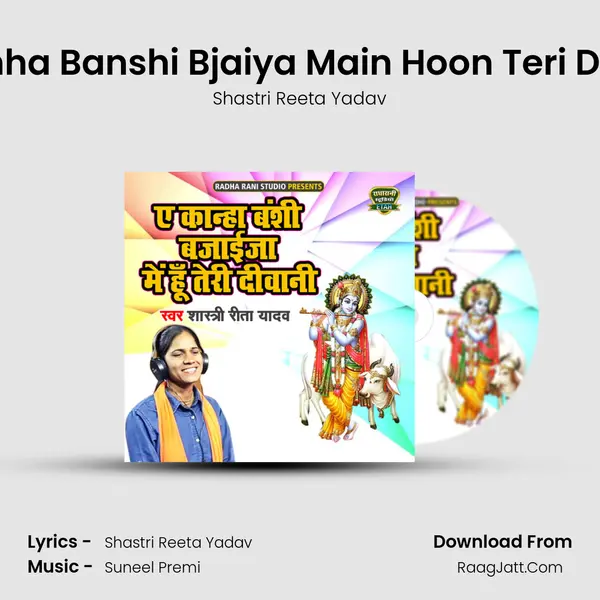 A kanha Banshi Bjaiya Main Hoon Teri Diwani - Shastri Reeta Yadav