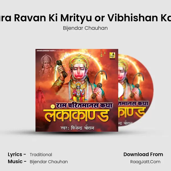 Ram Dwara Ravan Ki Mrityu or Vibhishan Ka Raj Tilak MP3 Song by Bijendar Chauhan Cover