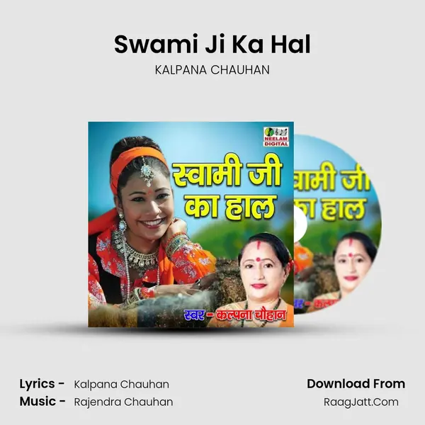 Swami Ji Ka Hal - KALPANA CHAUHAN