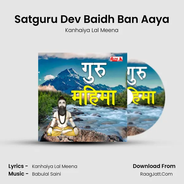 Satguru Dev Baidh Ban Aaya MP3 Song by Kanhaiya Lal Meena Cover