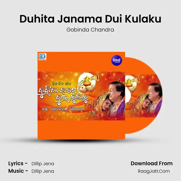 Duhita Janamo Dui Kulaku - 