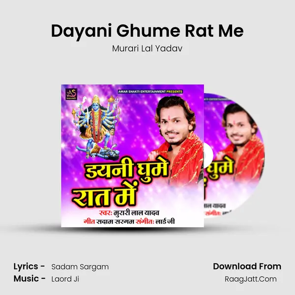 Dayani Ghume Rat Me MP3 Song by Murari Lal Yadav Cover