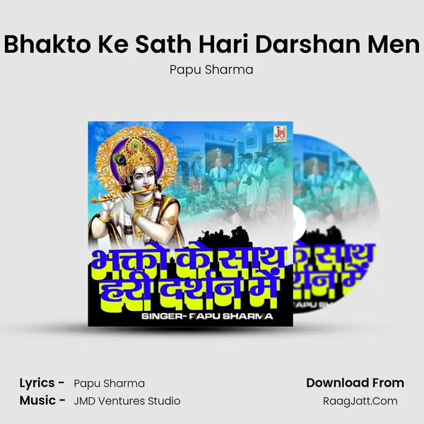 Bhakto Ke Sath Hari Darshan Men MP3 Song by Papu Sharma Cover