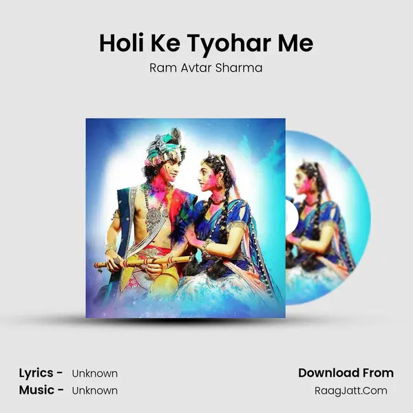 Holi Ke Tyohar Me MP3 Song by Ram Avtar Sharma Cover