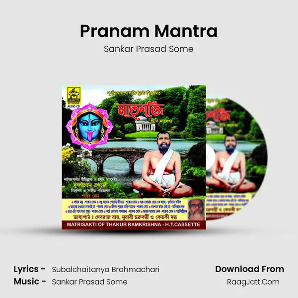 Pranam Mantra MP3 Song by Sankar Prasad Some Cover