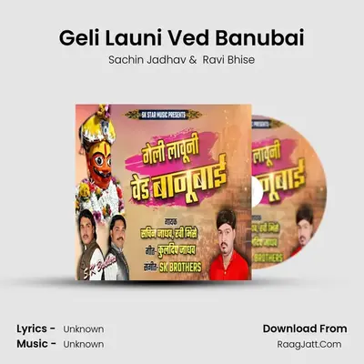 Geli Launi Ved Banubai mp3 song