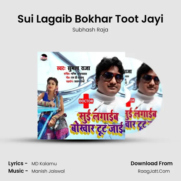 Sui Lagaib Bokhar Toot Jayi - 