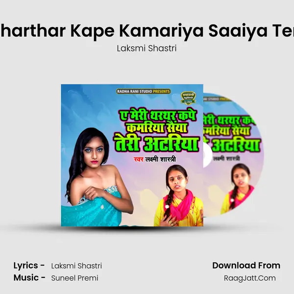 Ae Meri Tharthar Kape Kamariya Saaiya Teri Atariya - Laksmi Shastri