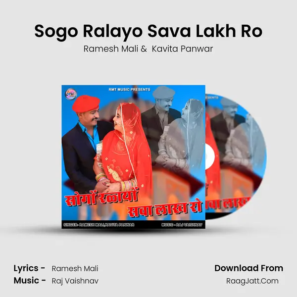 Sogo Ralayo Sava Lakh Ro - 