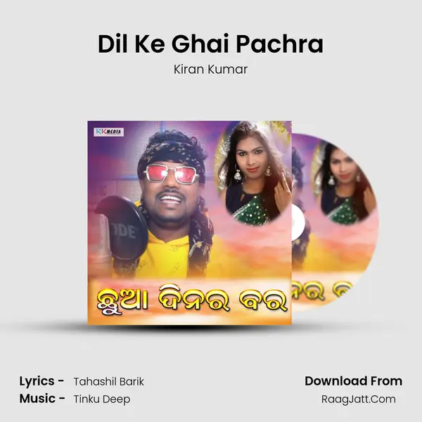 Dil Ke Ghai Pachra MP3 Song by Kiran Kumar Cover