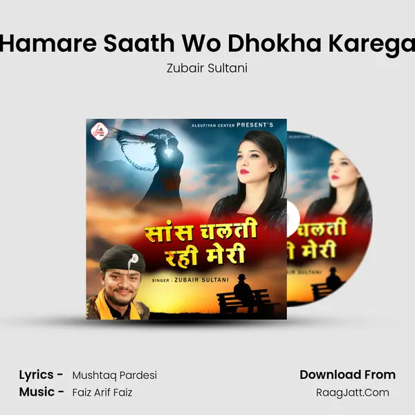 Hamare Saath Wo Dhokha Karega MP3 Song by Zubair Sultani Cover