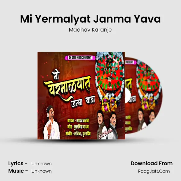 Mi Yermalyat Janma Yava MP3 Song by Madhav Karanje Cover