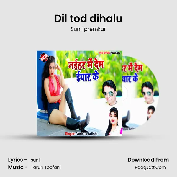 Dil tod dihalu MP3 Song by Sunil premkar Cover