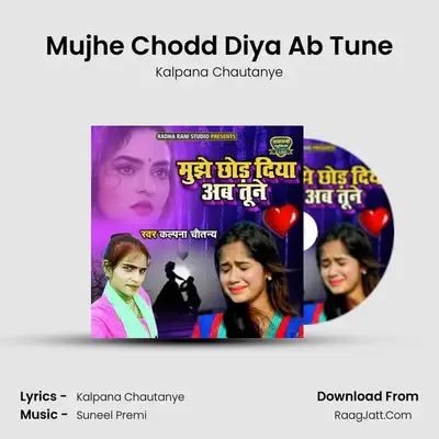 Mujhe Chodd Diya Ab Tune MP3 Song by Kalpana Chautanye Cover