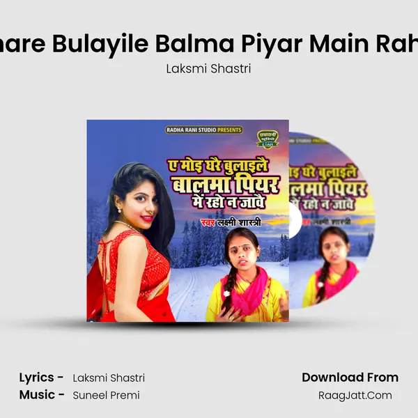Ae Moyi Ghare Bulayile Balma Piyar Main Raho Na Jawe - Laksmi Shastri