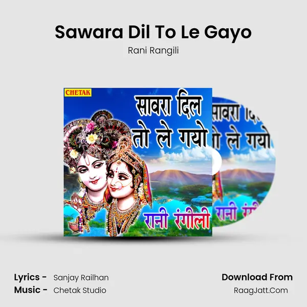 Sawara Dil To Le Gayo - 