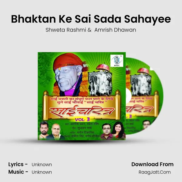 Bhaktan Ke Sai Sada Sahayee MP3 Song by Shweta Rashmi Cover