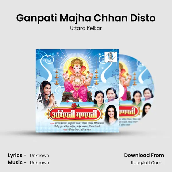 Ganpati Majha Chhan Disto MP3 Song by Uttara Kelkar Cover