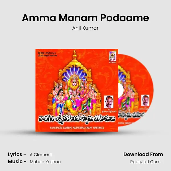 Amma Manam Podaame MP3 Song by Anil Kumar Cover