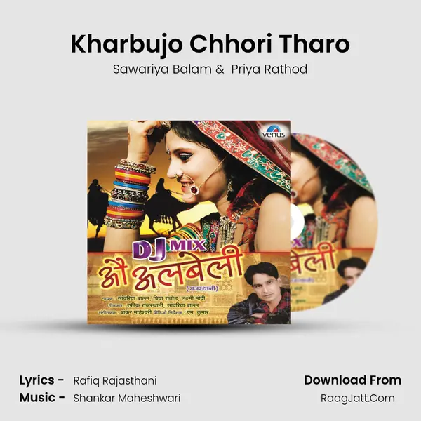 Kharbujo Chhori Tharo MP3 Song by Sawariya Balam Cover