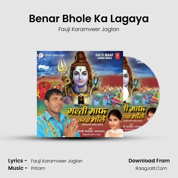 Benar Bhole Ka Lagaya MP3 Song by Fauji Karamveer Jaglan Cover