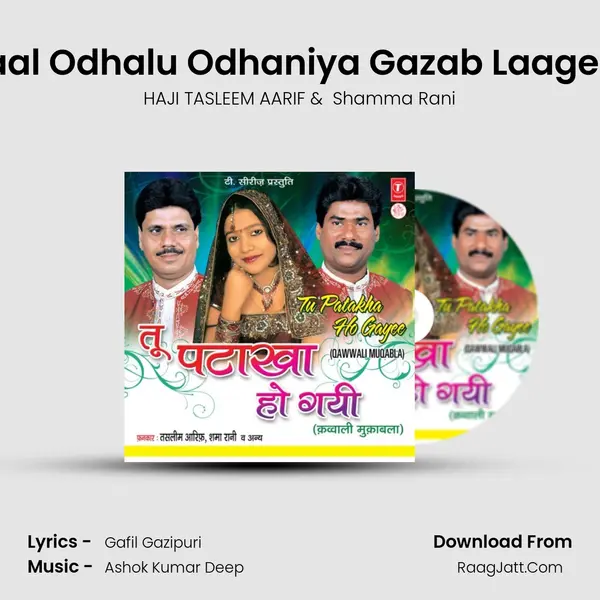 Laal Odhalu Odhaniya Gazab Laagelu mp3 song
