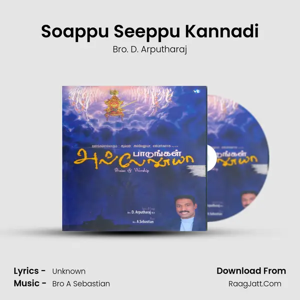 Soappu Seeppu Kannadi MP3 Song by Bro. D. Arputharaj Cover