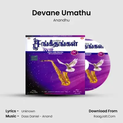 Devane Umathu mp3 song