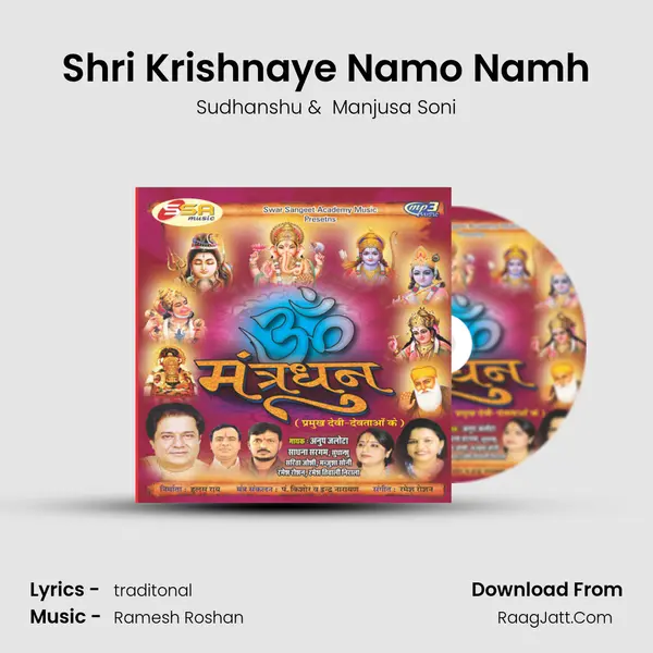 Shri Krishnaye Namo Namh MP3 Song by Sudhanshu Cover
