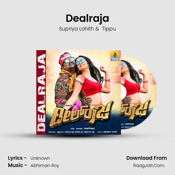 Dealraja MP3 Song by Supriya Lohith Cover