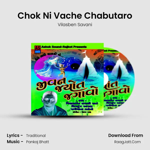 Chok Ni Vache Chabutaro MP3 Song by Vilasben Savani Cover