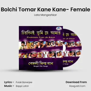 Bolchi Tomar Kane Kane- Female Cover