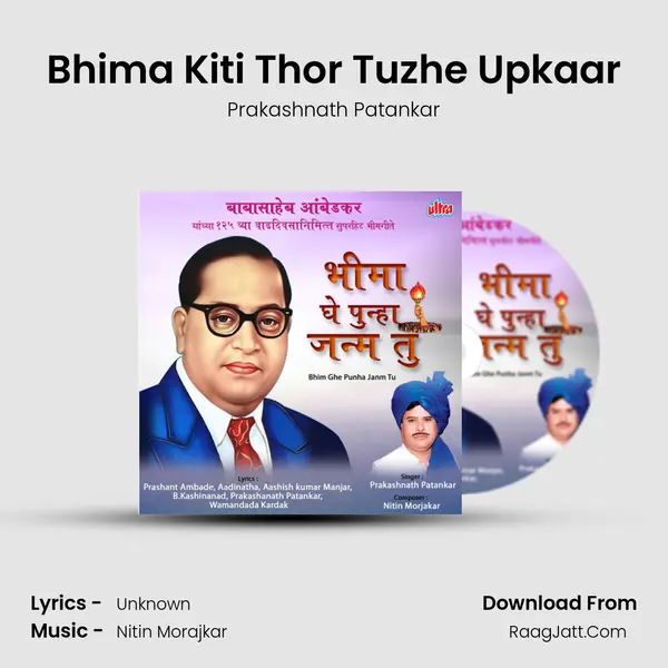 Bhima Kiti Thor Tuzhe Upkaar MP3 Song by Prakashnath Patankar Cover