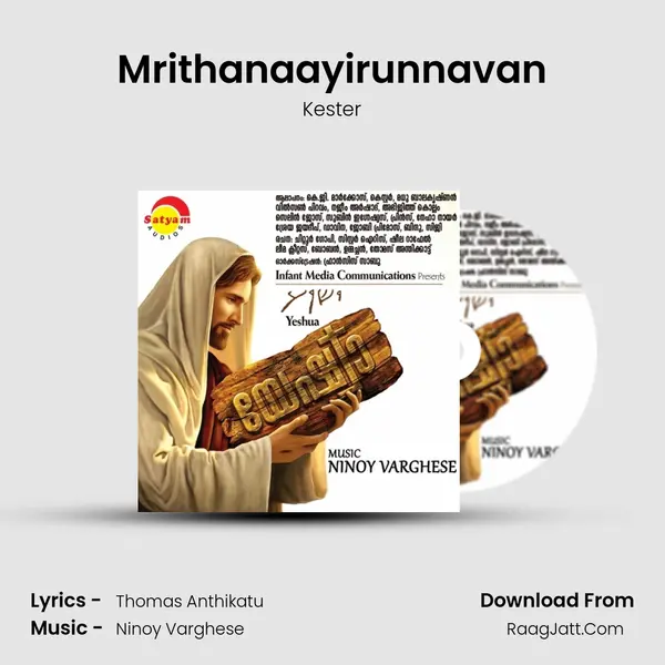 Mrithanaayirunnavan MP3 Song by Kester Cover