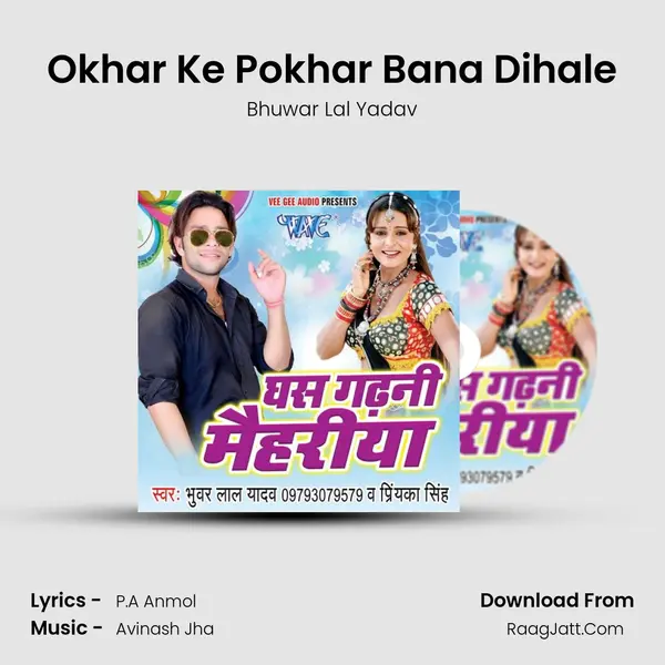 Okhar Ke Pokhar Bana Dihale MP3 Song by Bhuwar Lal Yadav Cover