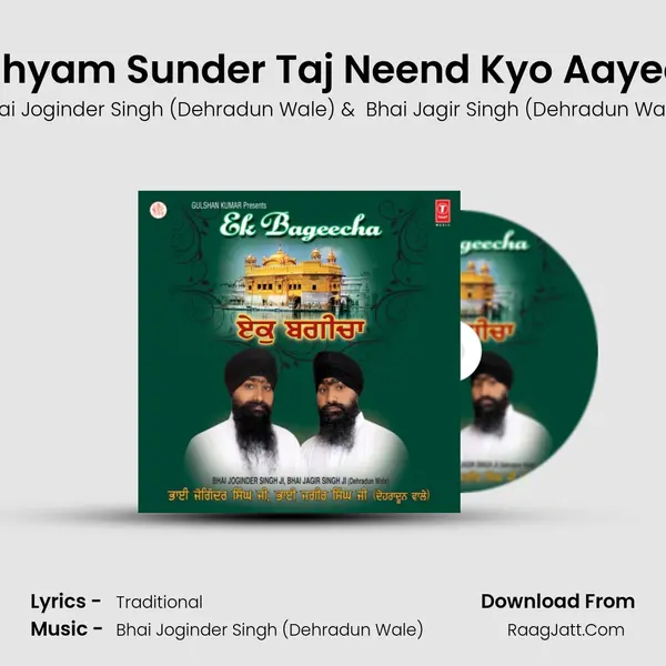 Shyam Sunder Taj Neend Kyo Aayee MP3 Song by Bhai Joginder Singh (Dehradun Wale) Cover