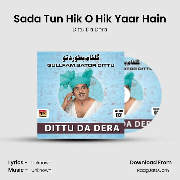 Sada Tun Hik O Hik Yaar Hain mp3 song