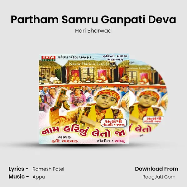 Partham Samru Ganpati Deva MP3 Song by Hari Bharwad Cover
