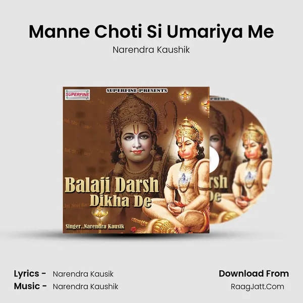Manne Choti Si Umariya Me MP3 Song by Narendra Kaushik Cover