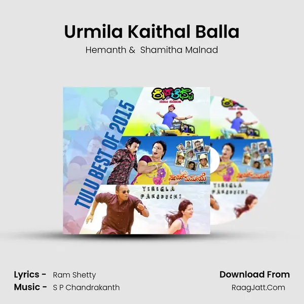 Urmila Kaithal Balla MP3 Song by Hemanth Cover