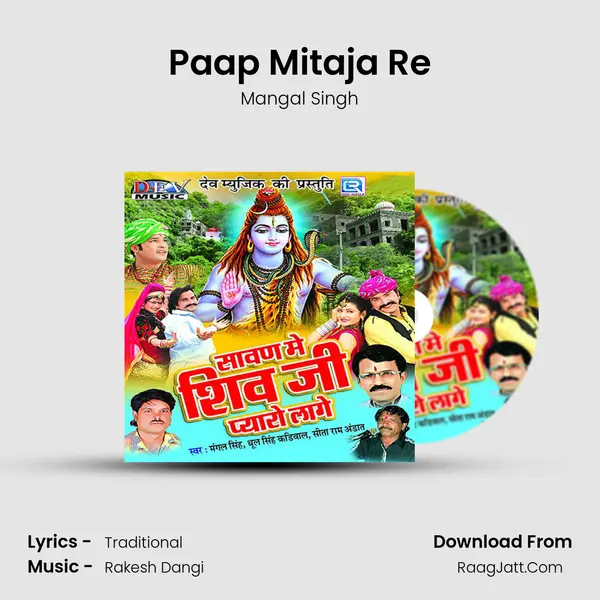 Paap Mitaja Re MP3 Song by Mangal Singh Cover