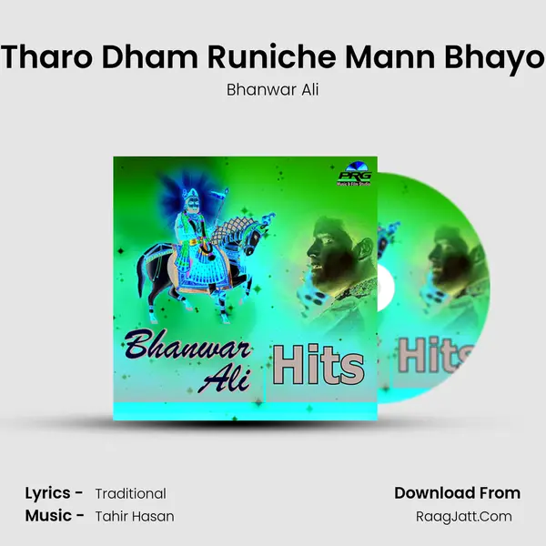 Tharo Dham Runiche Mann Bhayo MP3 Song by Bhanwar Ali Cover