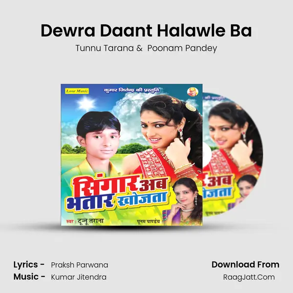 Dewra Daant Halawle Ba MP3 Song by Tunnu Tarana Cover