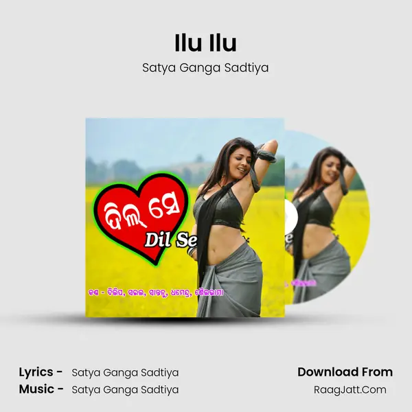 Ilu Ilu mp3 song