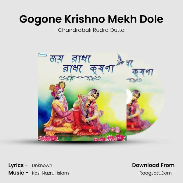 Gogone Krishno Mekh Dole Cover