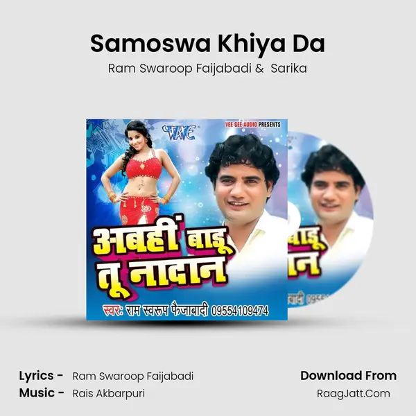Samoswa Khiya Da MP3 Song by Ram Swaroop Faijabadi Cover