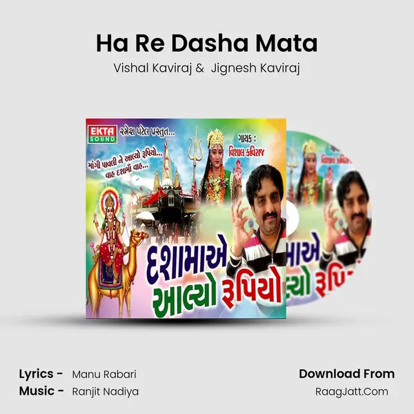 Ha Re Dasha Mata MP3 Song by Vishal Kaviraj Cover