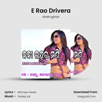 E Rao Drivera MP3 Song by shatrughan Cover